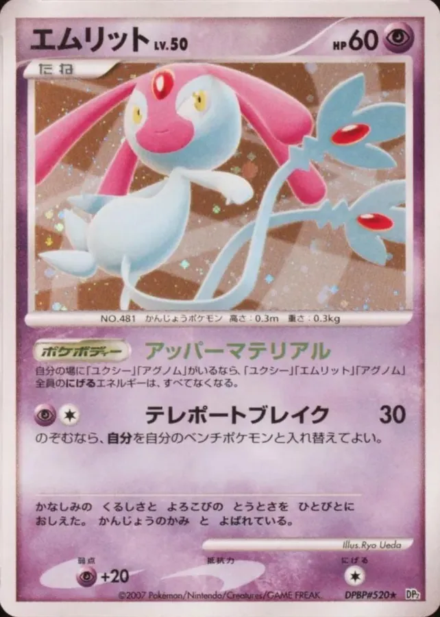 Japanese Secret of the Lakes Mesprit Pokémon card
